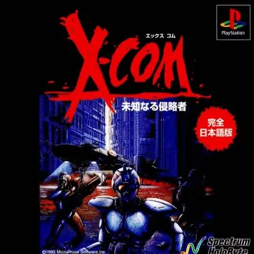 X-COM - Michinaru Shinryakusha (JP) box cover front